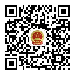 永靖县人民政府信息中心