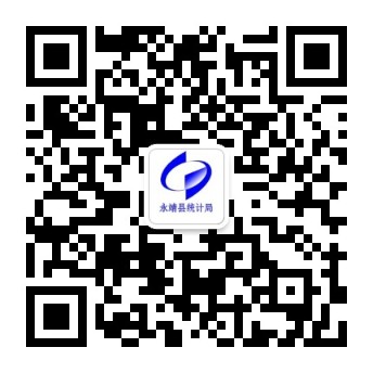 永靖县统计局